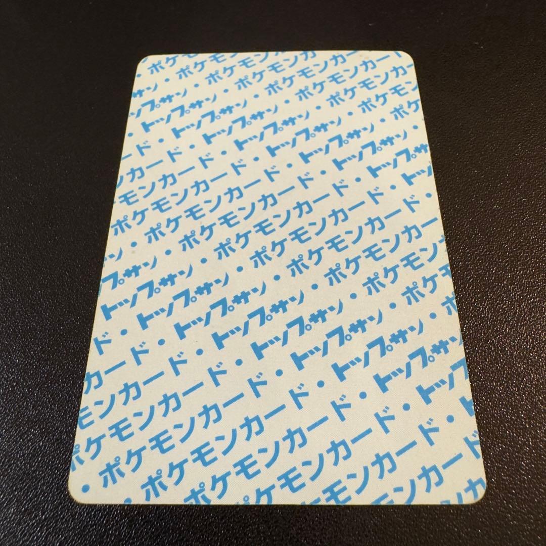 ポケモンカード　トップサン　青裏　番号無し　ダグトリオ　ラッキー　ゴーリキー