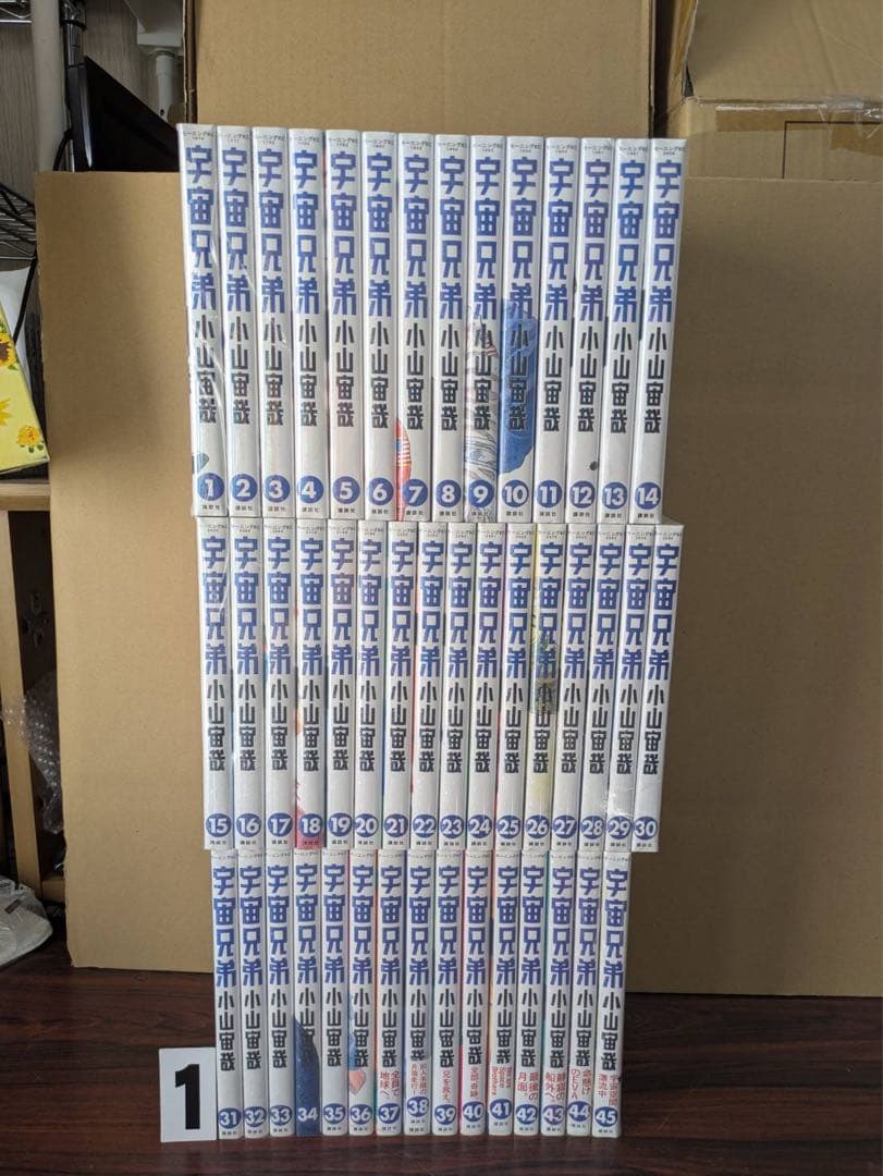美品多数　宇宙兄弟　全巻　1-45
