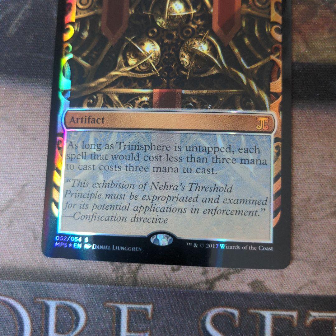 三なる宝球　部分光沢　MPS　Foil