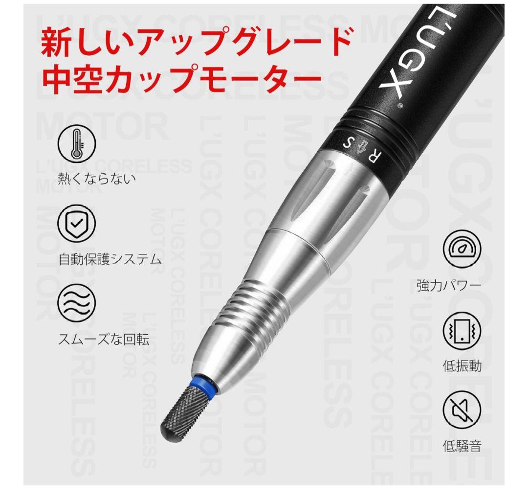 L'UGX 電動ネイルマシン 30000RPM プロネイルマシン機器