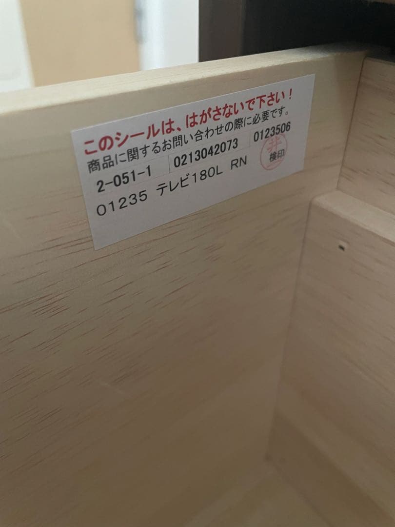 Elba Ozio オッジオ　木製テレビ台w1800 テレビボード