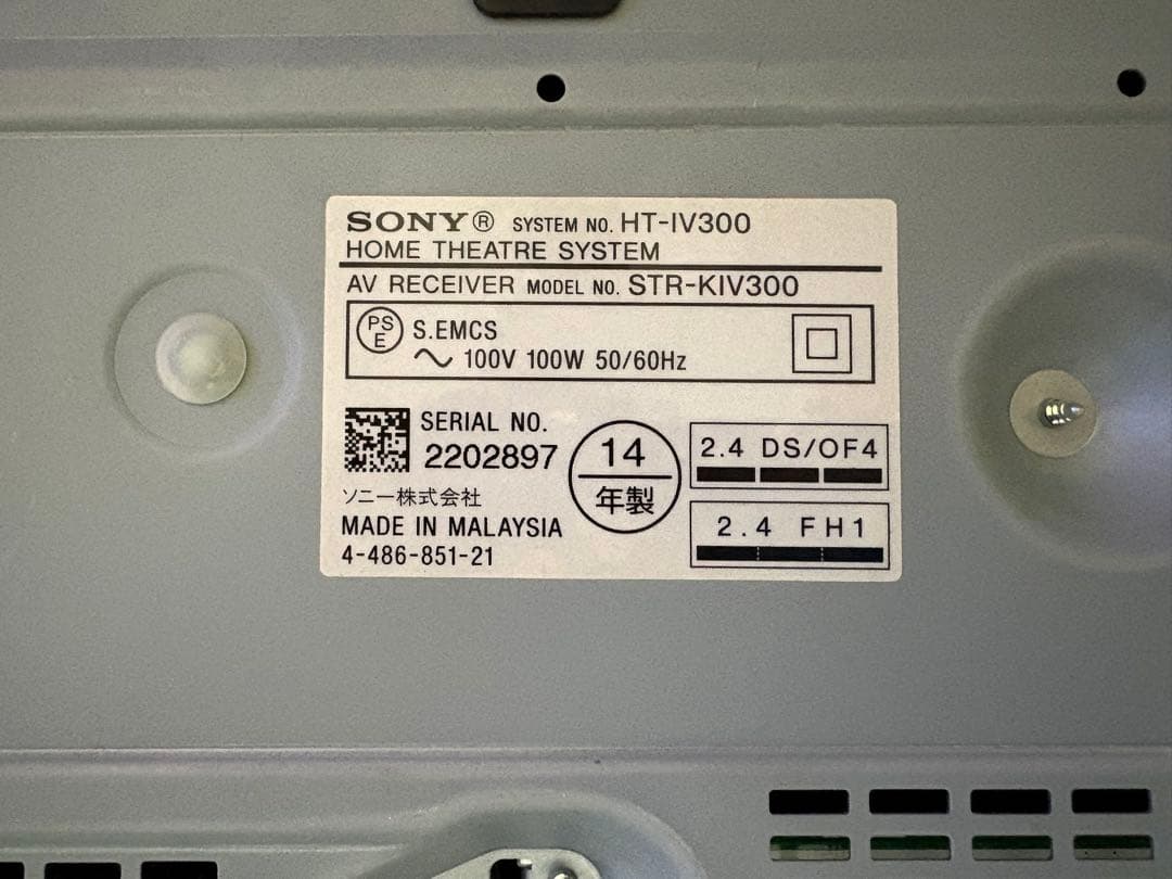 SONY ソニー ホームシアターシステム HT-IV300 5.1chサラウンド