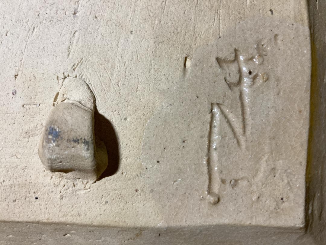 【値下げ】【真作保証】 瀧口喜兵爾 織部  四方鉢  共箱・共布