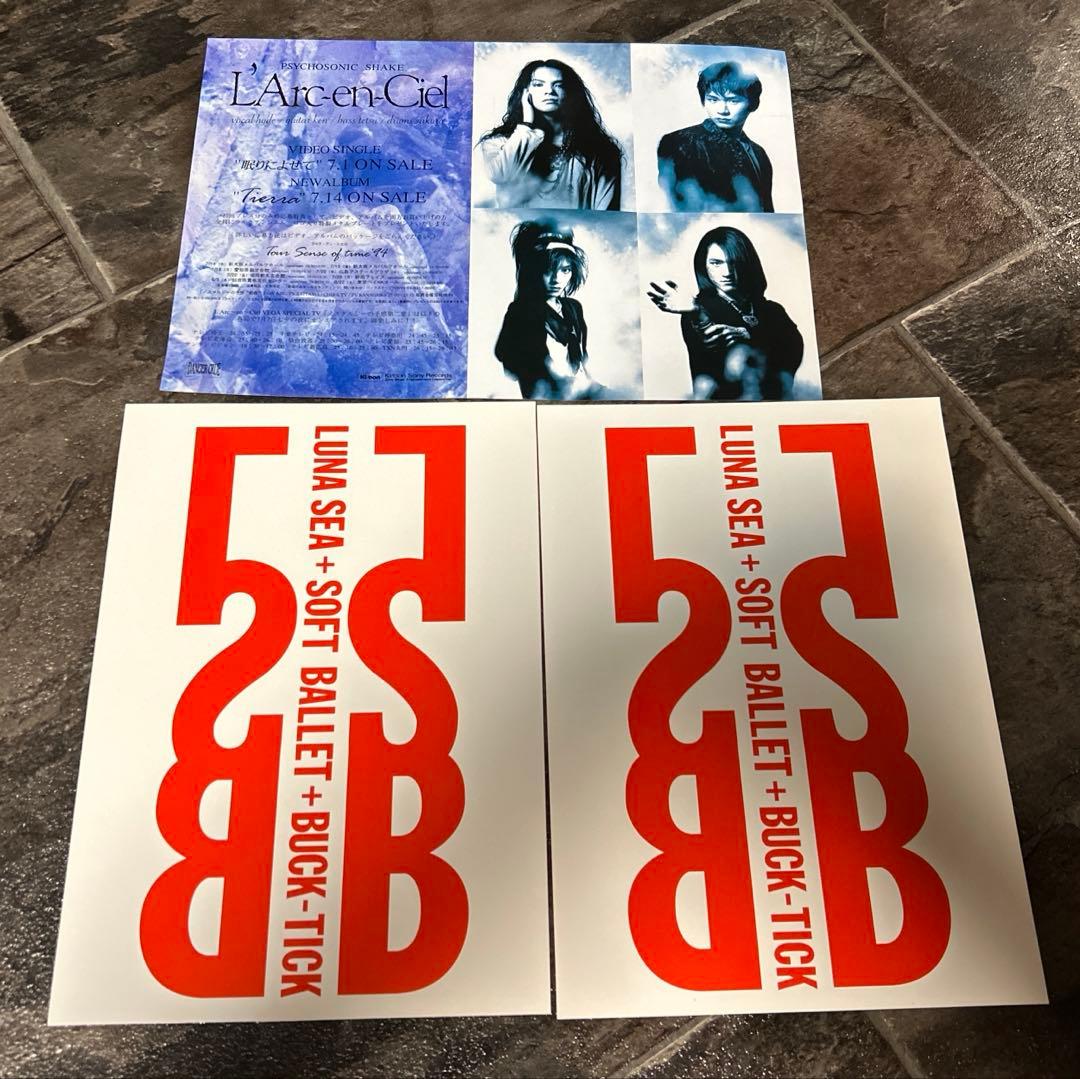 当時物 告知 チラシ フライヤー LSB ラルクアンシエル 3枚セット 希少