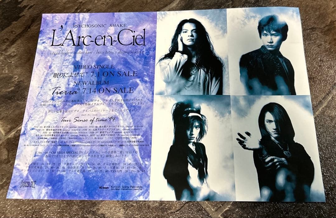 当時物 告知 チラシ フライヤー LSB ラルクアンシエル 3枚セット 希少