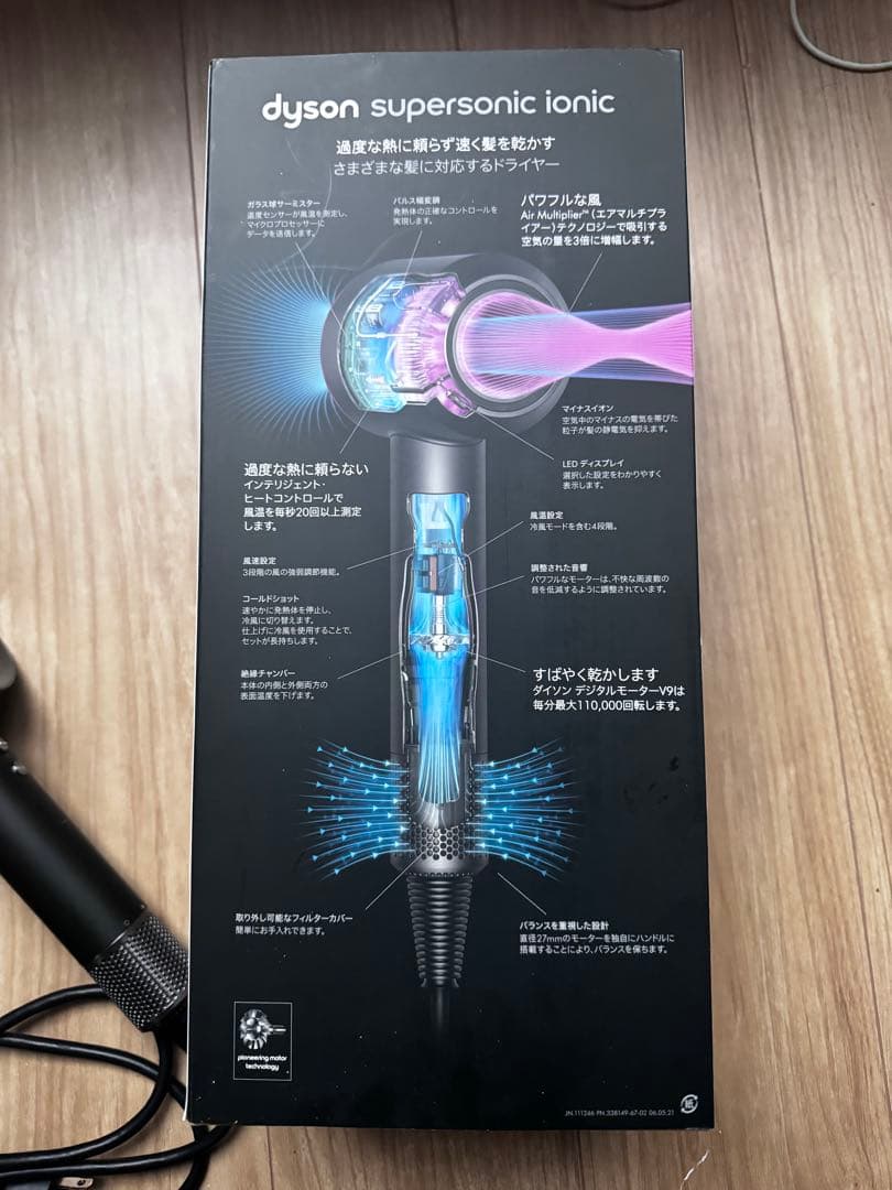 Dyson Supersonic Ionic ヘアドライヤー ブラック