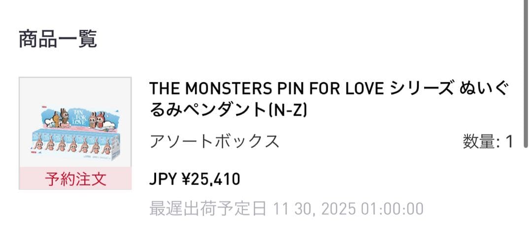 PIN FOR LOVE ラブブ イニシャルアソート アルファベット
