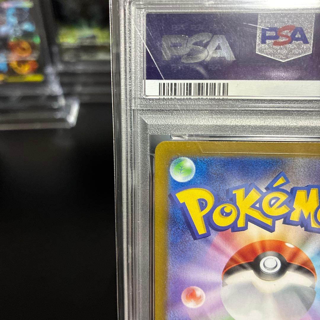 ナンジャモのハラバリーex SAR psa10 SV9 125/100