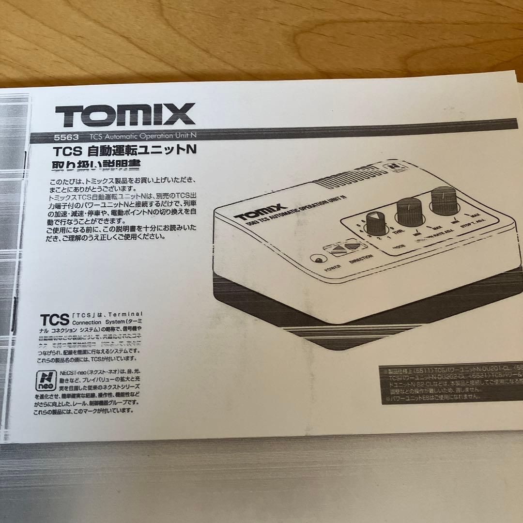 TOMIX 5563 TCS自動運転ユニット