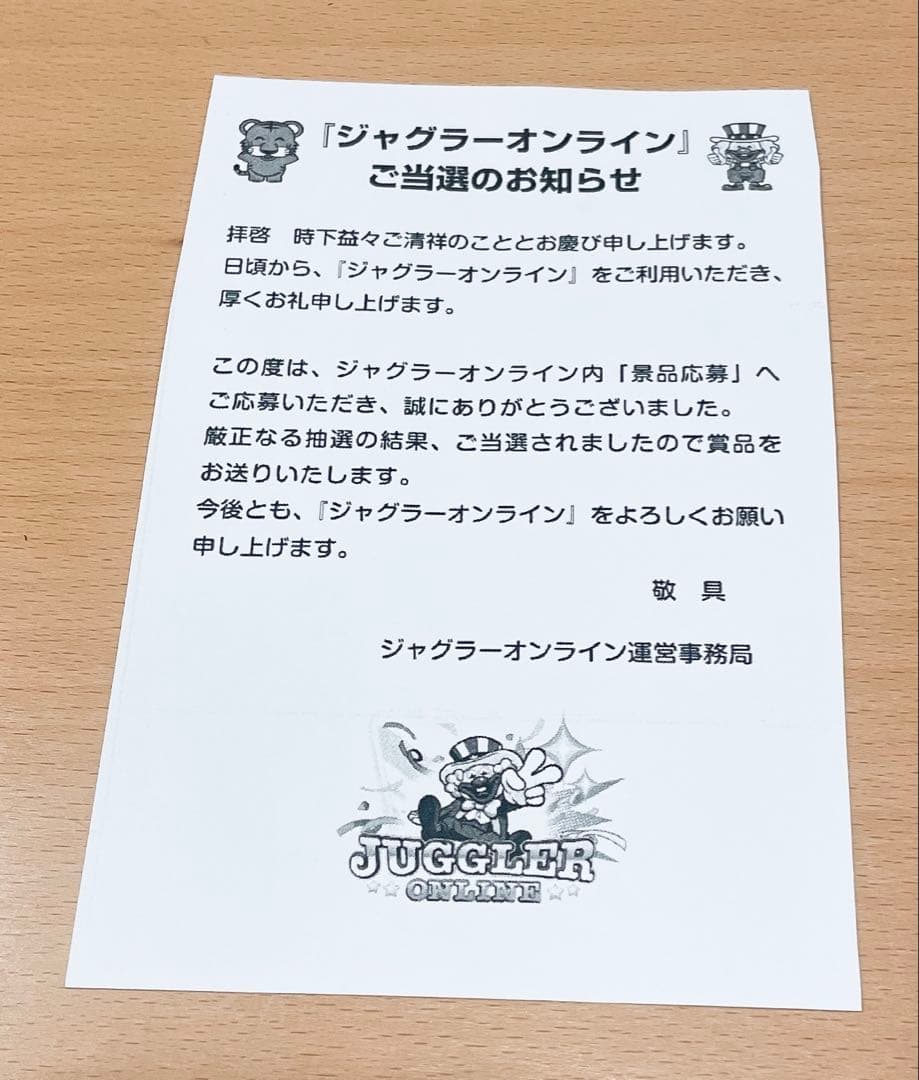 激レア ジャグラー キャリーケース