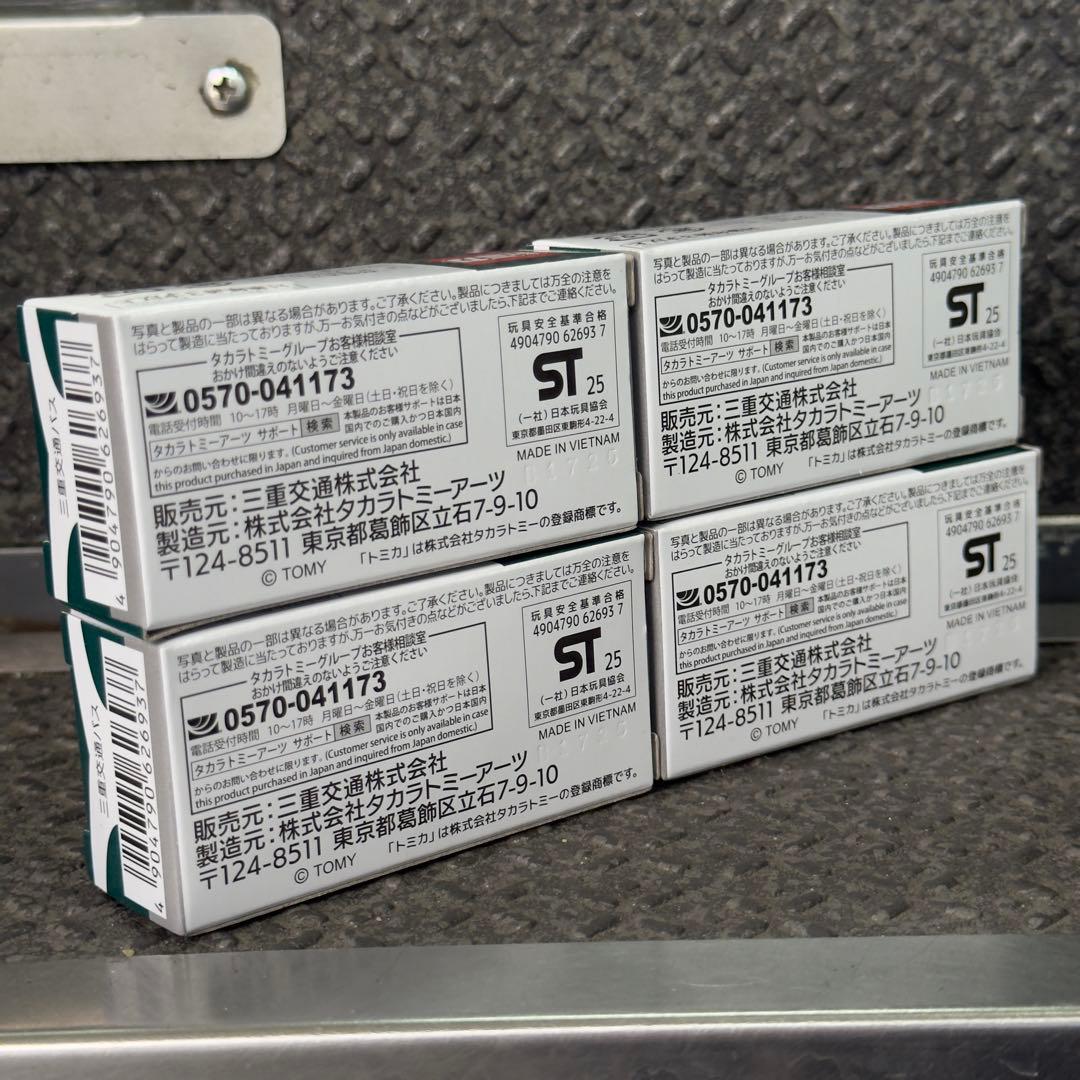【限定トミカ4台セット 三重交通バスオリジナルトミカ】