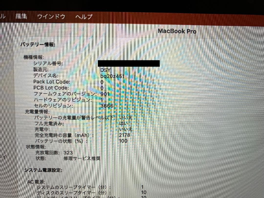 【美品】MacBook Pro 2017 Core i5 16GB JIS配列