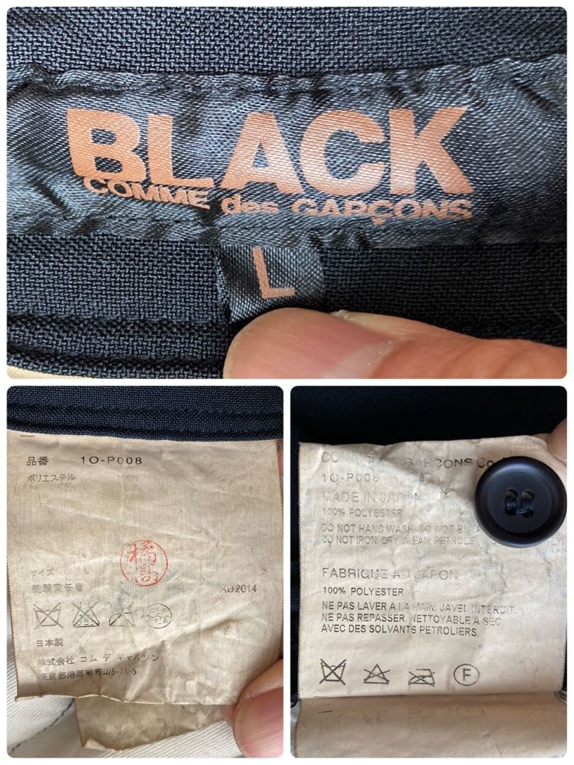 ブラック・コムデギャルソン　ポリ縮　サルエルパンツ　ブラック　サイズL 美品