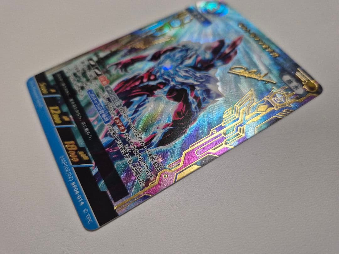 ウルトラマンオメガ SSSP BP04