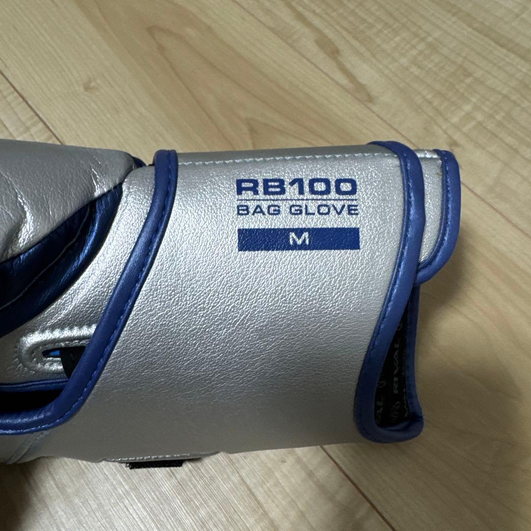 Rival RB100-プロフェッショナル バッグ・グローブ/ブルー×シルバー