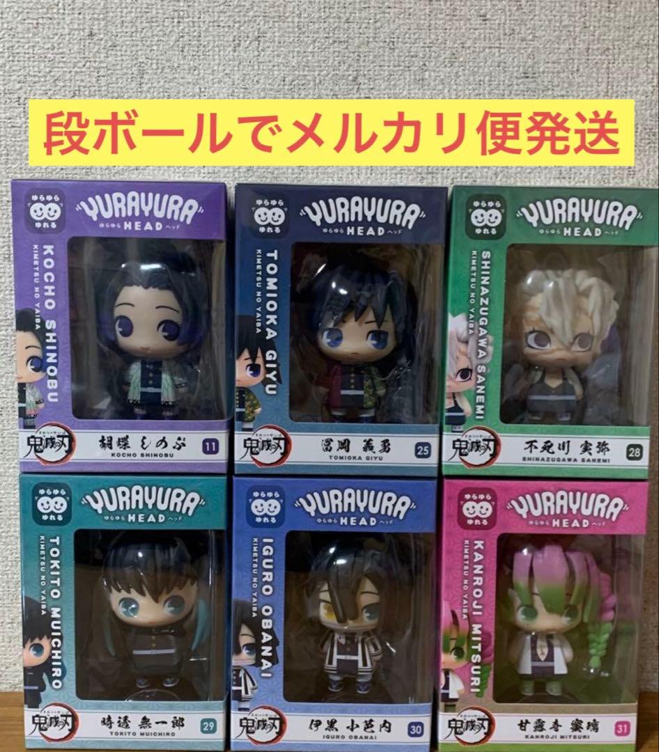 鬼滅の刃　ゆらゆらヘッド　フィギュア　6種セット②