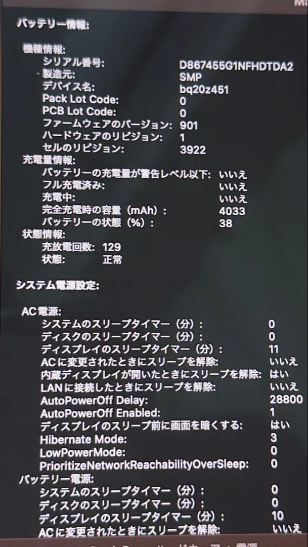 MacBookpro 2017 タッチバー付きメモリ8GB 256GB