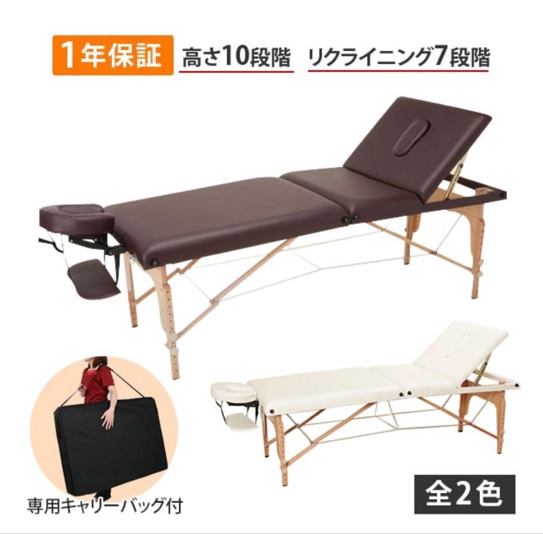 折りたたみ式マッサージベッド ブラウン