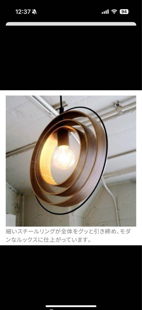 CRASH GATE 円形木製リングシーリングライト　クラッシュゲート