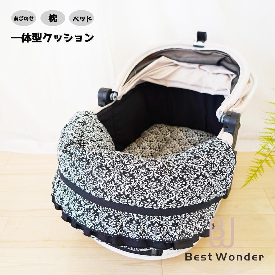 【一体型】カートクッション★ダマスク あご乗せ コンフォーター カートカバー
