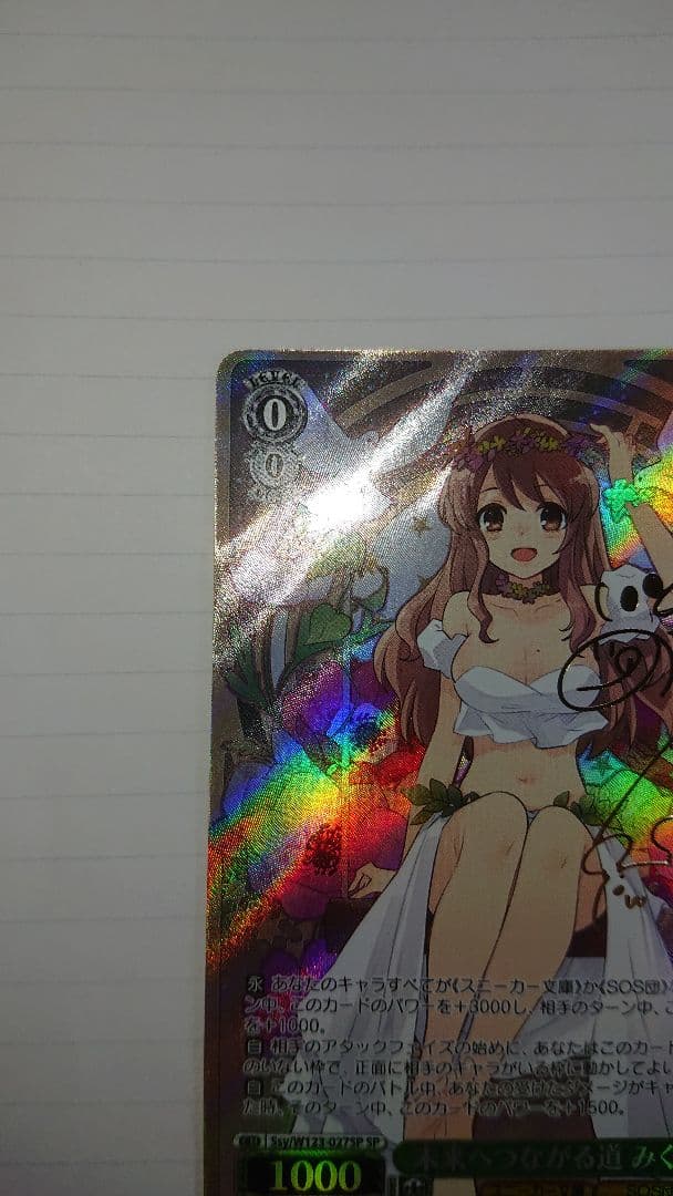 ヴァイスシュヴァルツ WS　スニーカー文庫　未来へつながる道 みくる SP