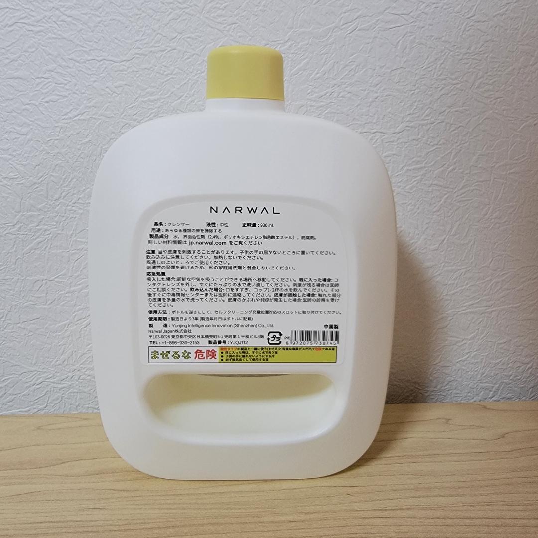 【ほぼ新品】NARWAL Freo X Ultra ロボット掃除機