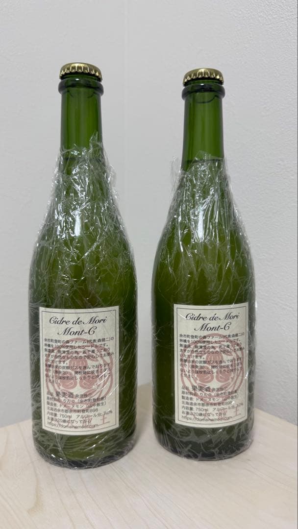 ドメーヌモン　モンシー2024 2本セット