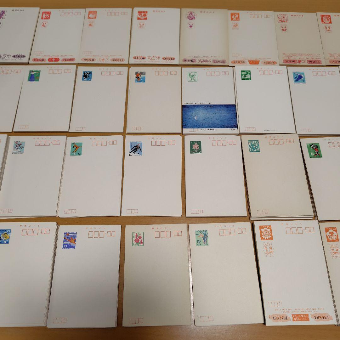 1960年〜1970年代ハガキ　大量☆4円、7円、10円、20円