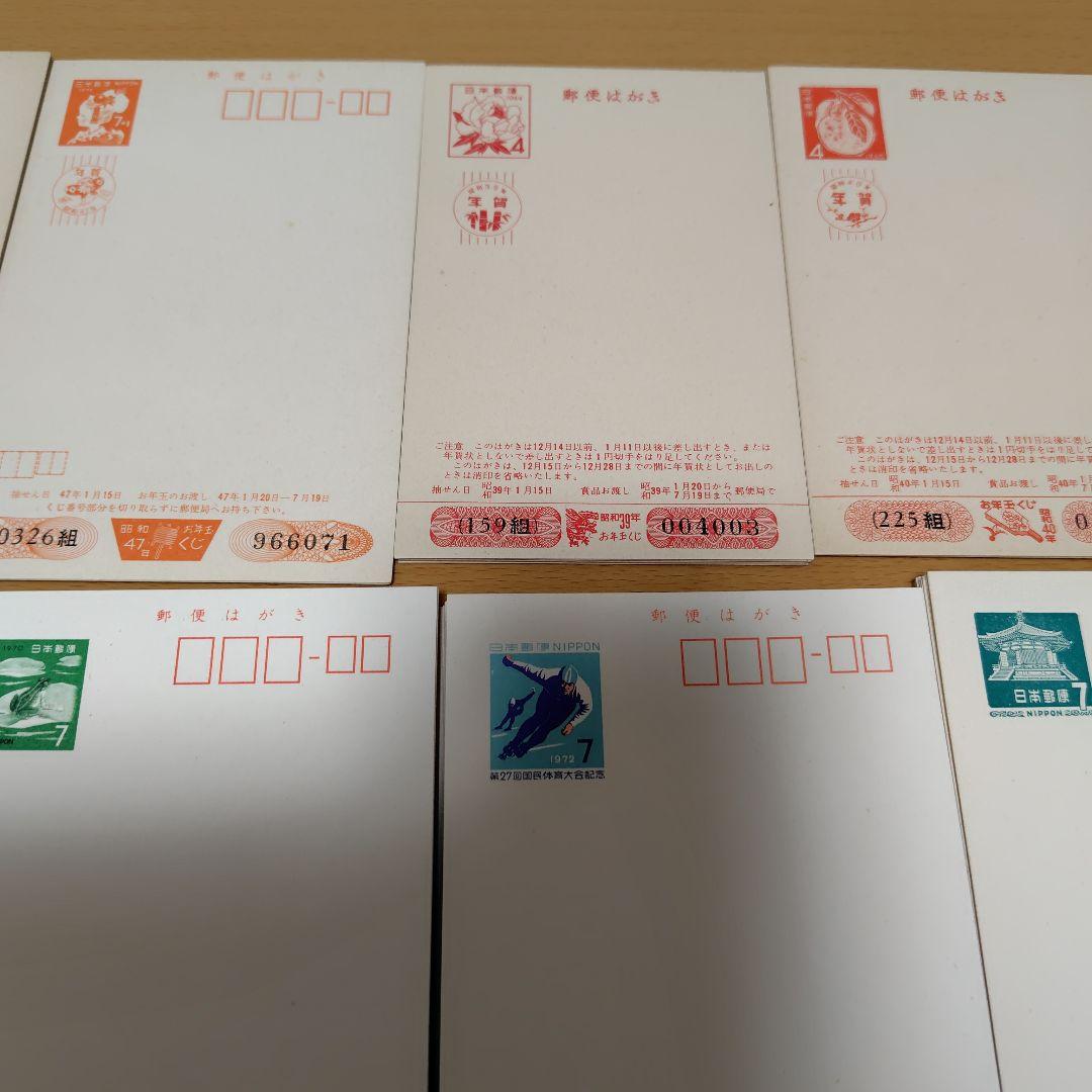 1960年〜1970年代ハガキ　大量☆4円、7円、10円、20円