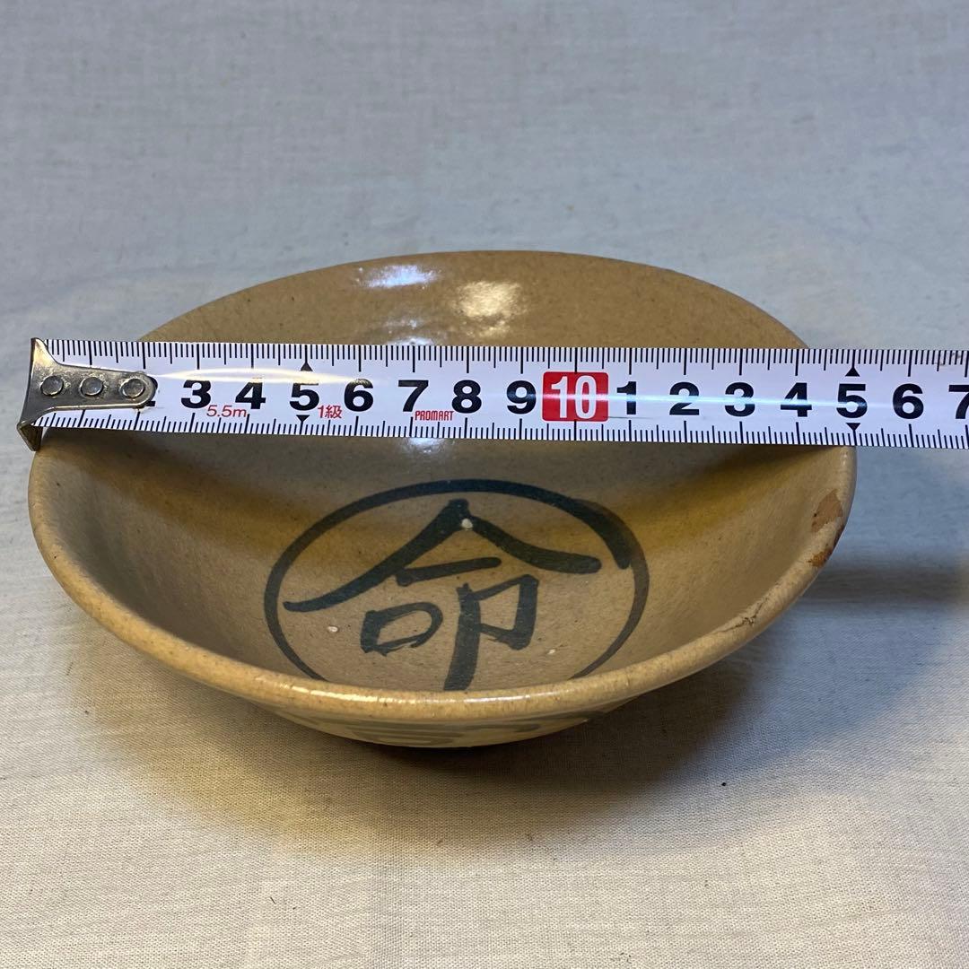 平茶碗　秀　抹茶碗　茶道具