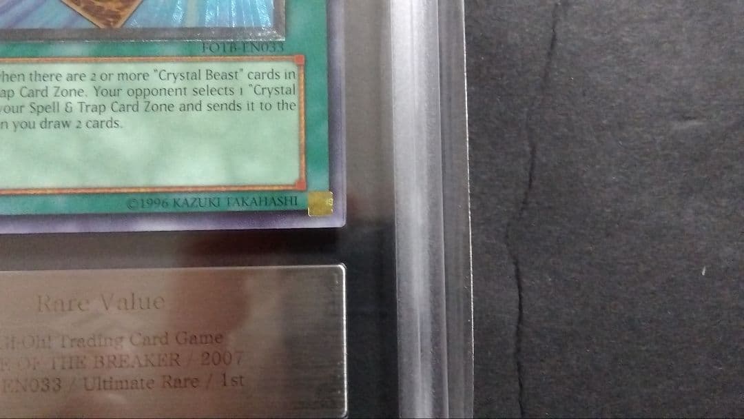 【ARS9】「レア ヴァリュー」FOTB 1st レリーフ 英語版