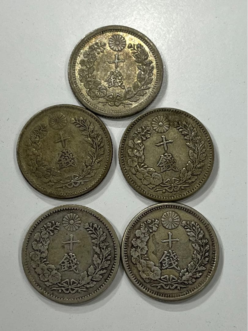 竜10銭銀貨　明治8年26年30年37年　トメ明