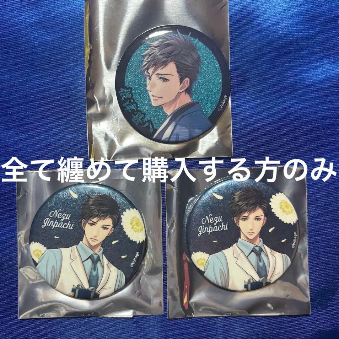 恋乱　天下統一恋の乱　根津甚八　甚八 ボルフェス　胸キュン　恋乱カフェ　缶バッジ