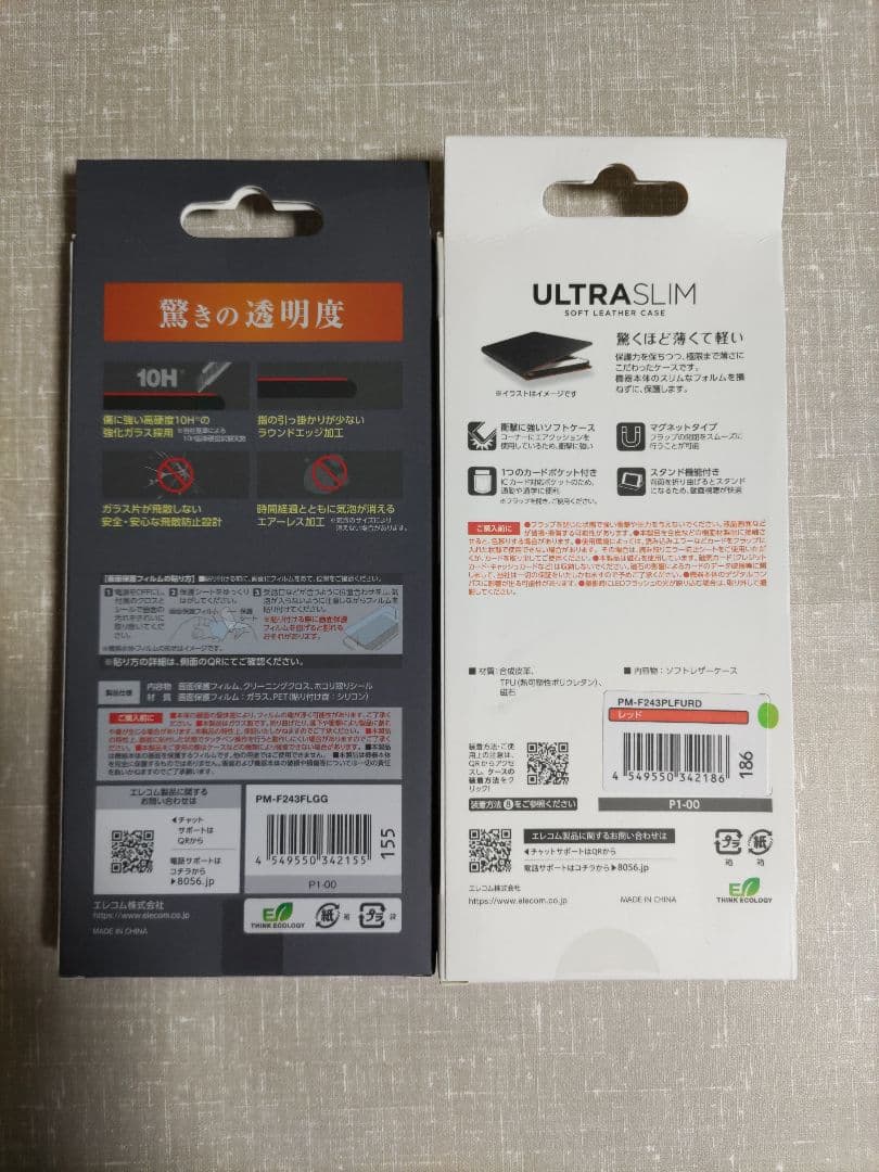 らくらくスマートフォン Lite MR01 ゴールド 新品ケース、フィルム付き