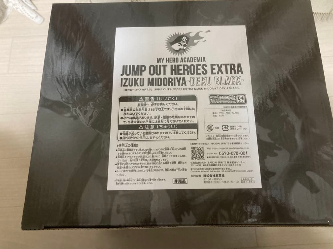 僕のヒーローアカデミア ジャンプGIGA 応募者全員サービス緑谷出久 黒デク