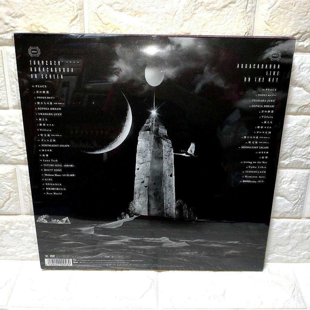 BUCK-TICK TOUR 2020 ABRACADABRA 完全生産限定盤