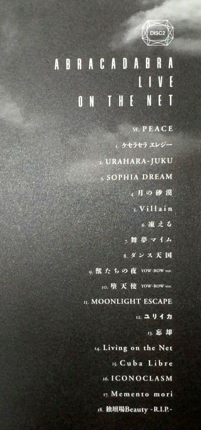 BUCK-TICK TOUR 2020 ABRACADABRA 完全生産限定盤