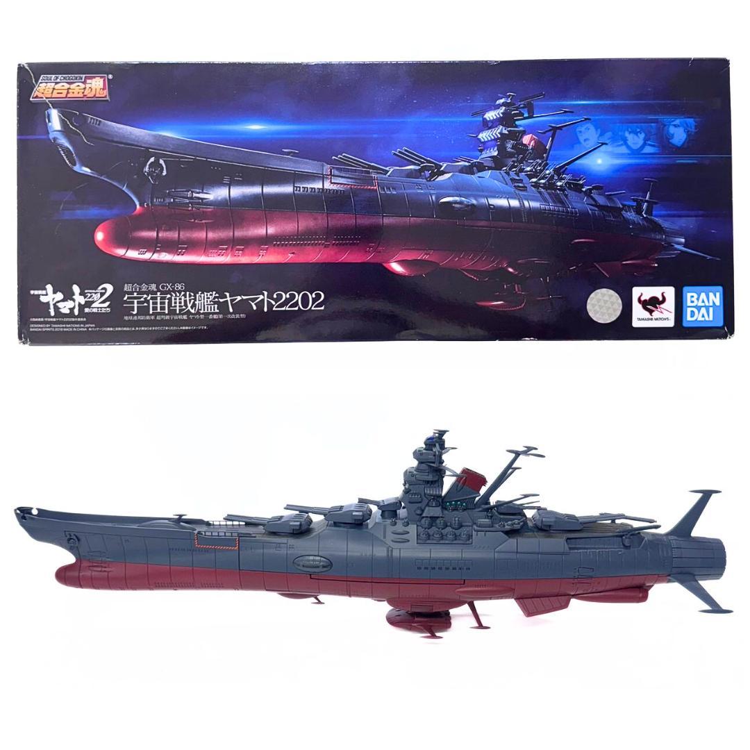 専用 GX-86 宇宙戦艦ヤマト2202 愛の戦士たち バンダイ