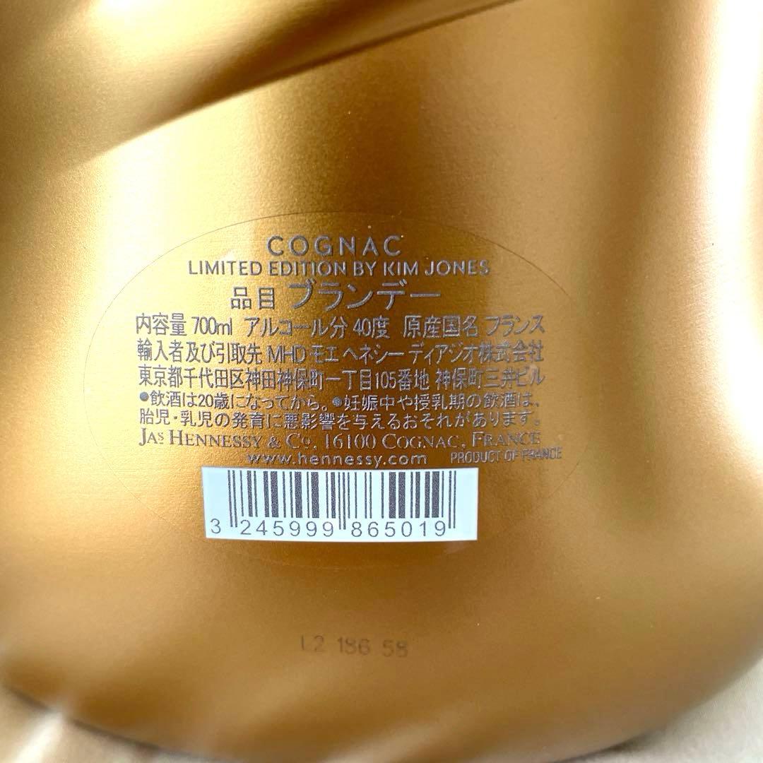 値下げ Hennessy X.O by Kim Jones