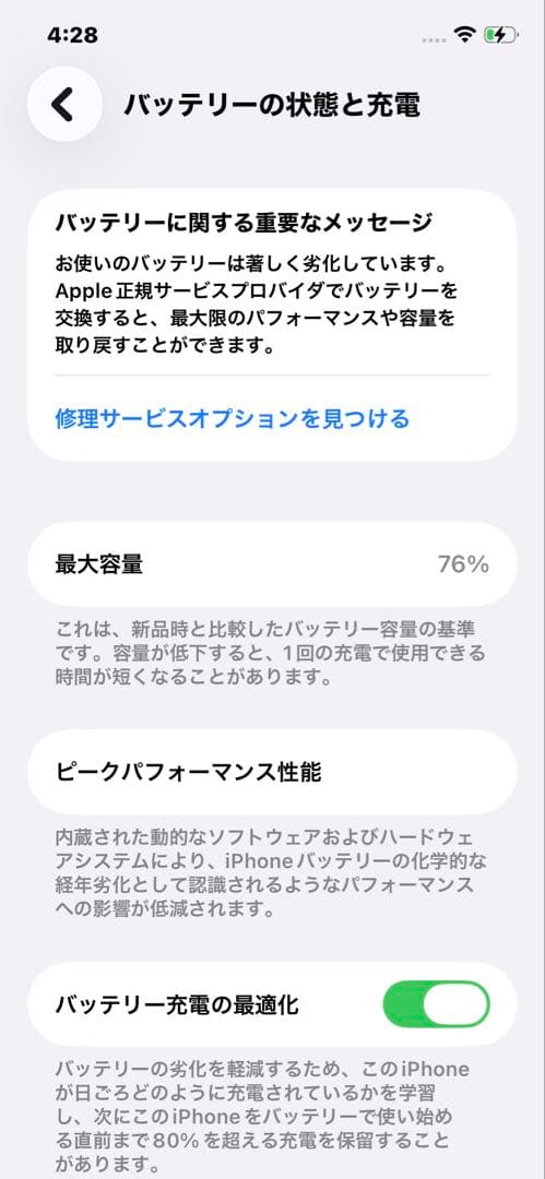 iPhone12、256GB、SIMフリー、ブラック