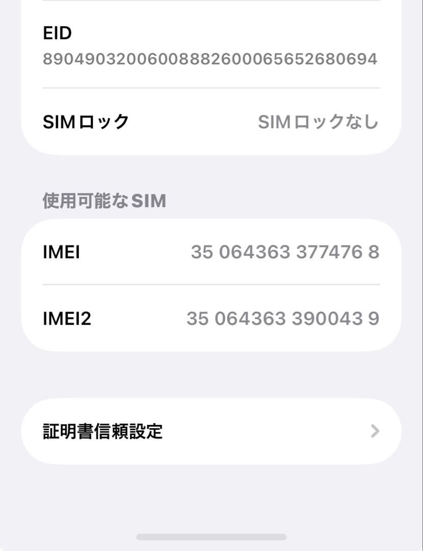 iPhone12、256GB、SIMフリー、ブラック