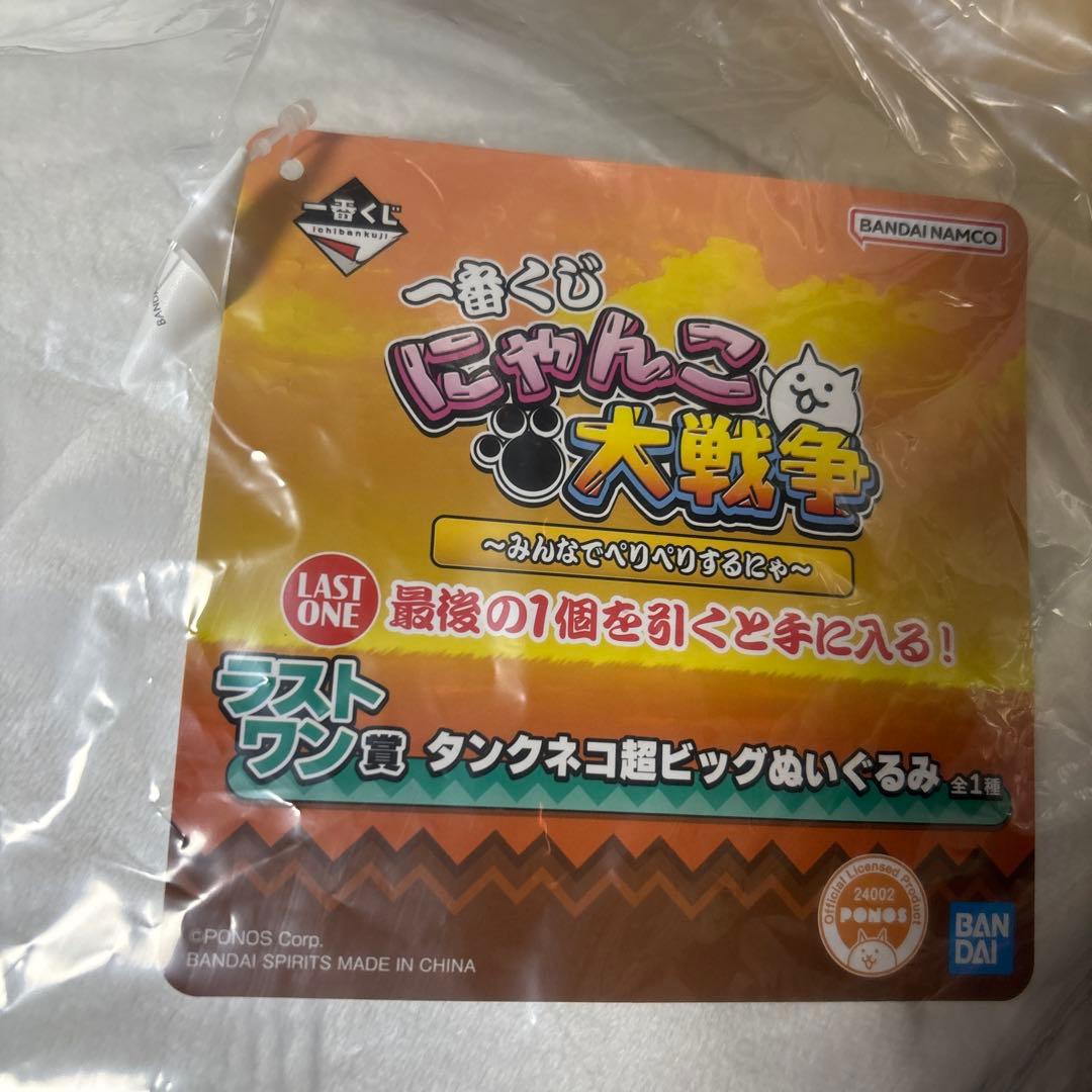 にゃんこ大戦争　一番くじ　B D ラストワン
