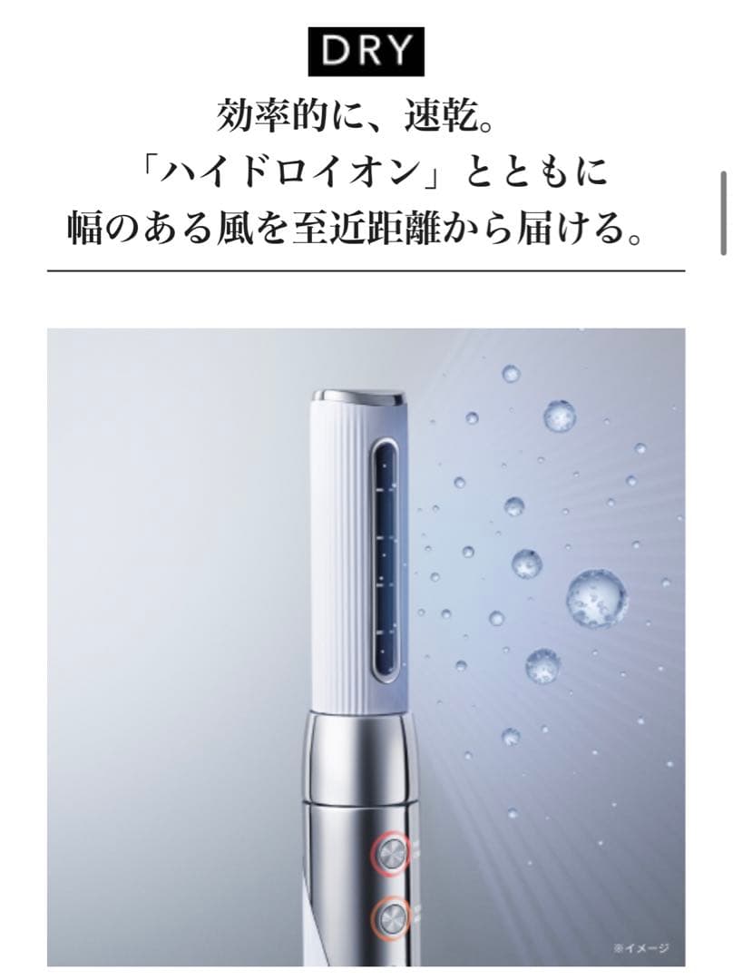 ReFa リファビューテックリセッター ホワイト新品未使用品