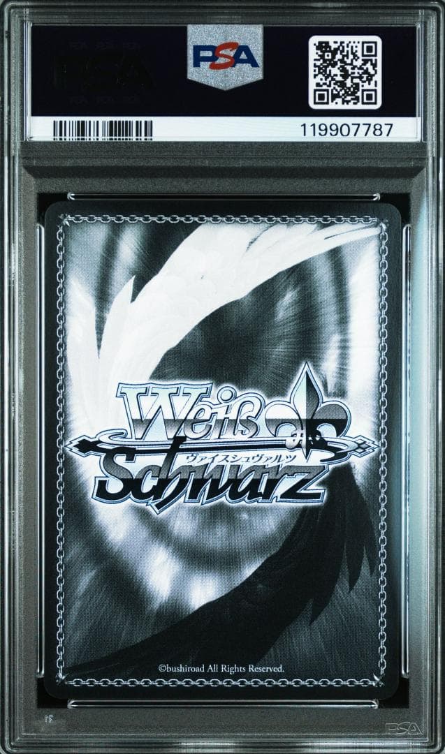 ヴァイスシュヴァルツ 冴えない彼女の育てかた 一途な彼女 恵 PR+ PSA10