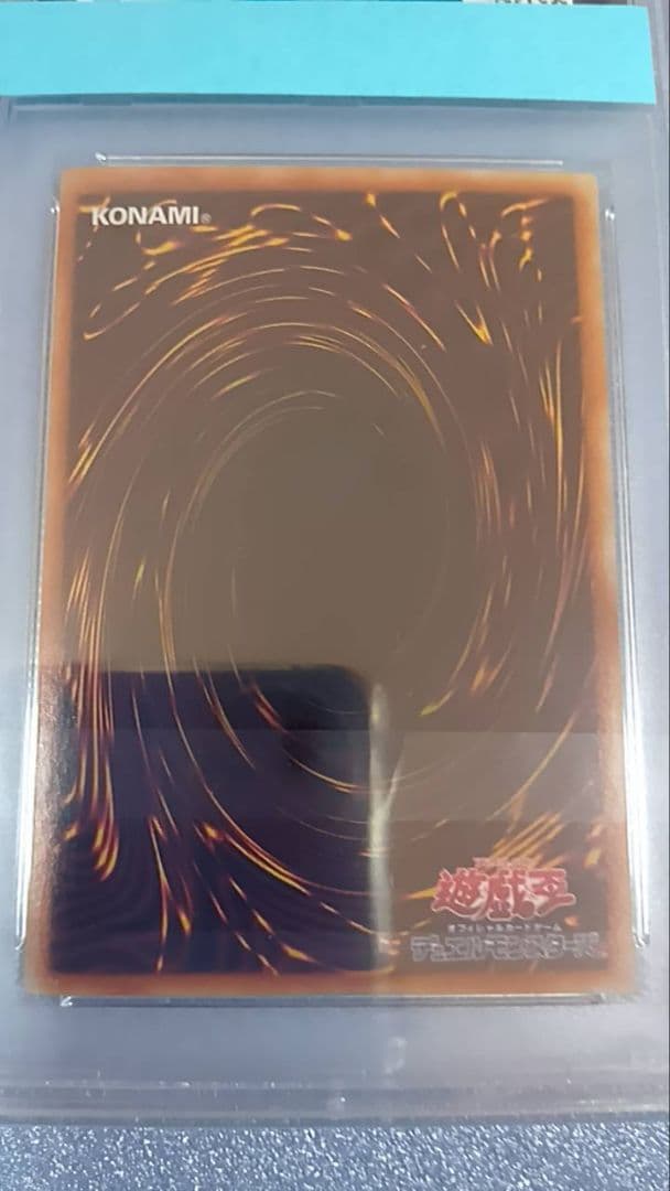 PSA10　遊戯王　竜殺しの剣