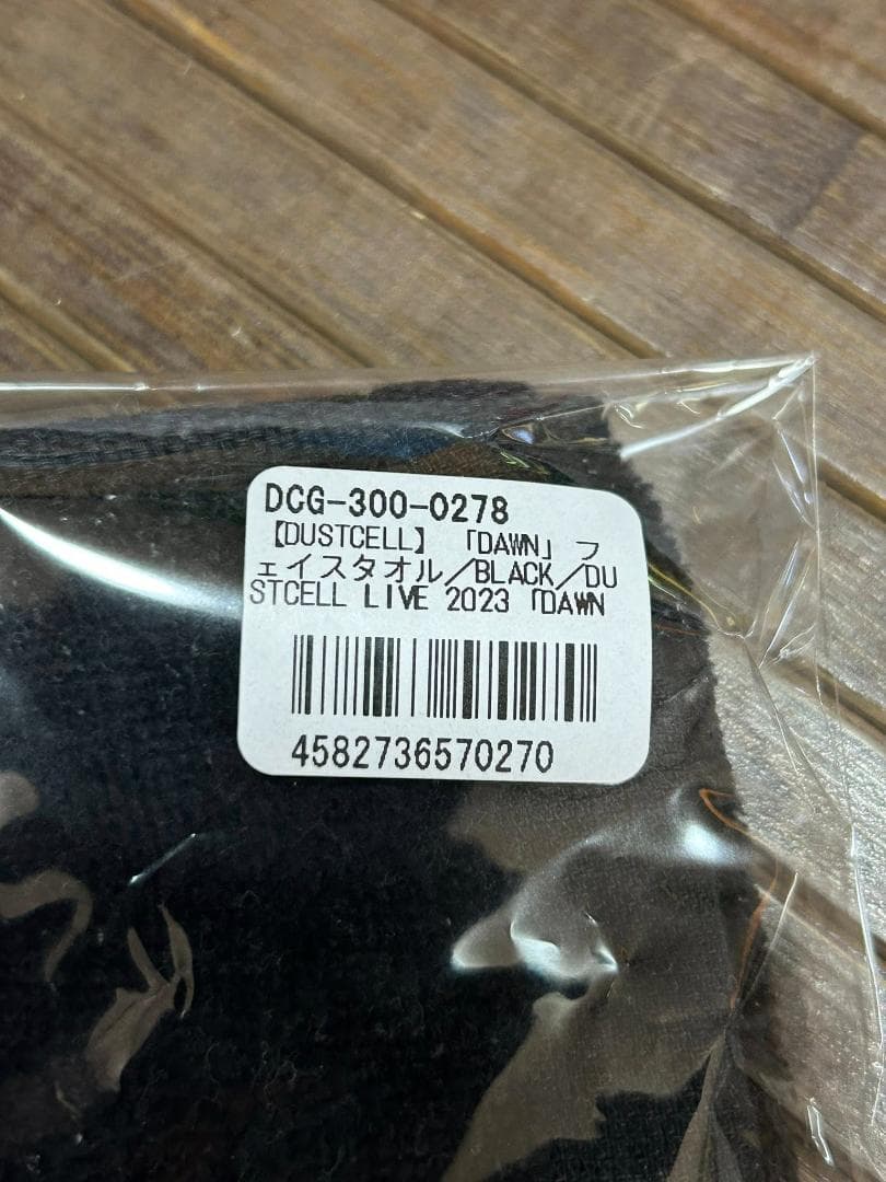 神椿 / DUSTCELL / BEEHIVE EMA / グッズセット /新品