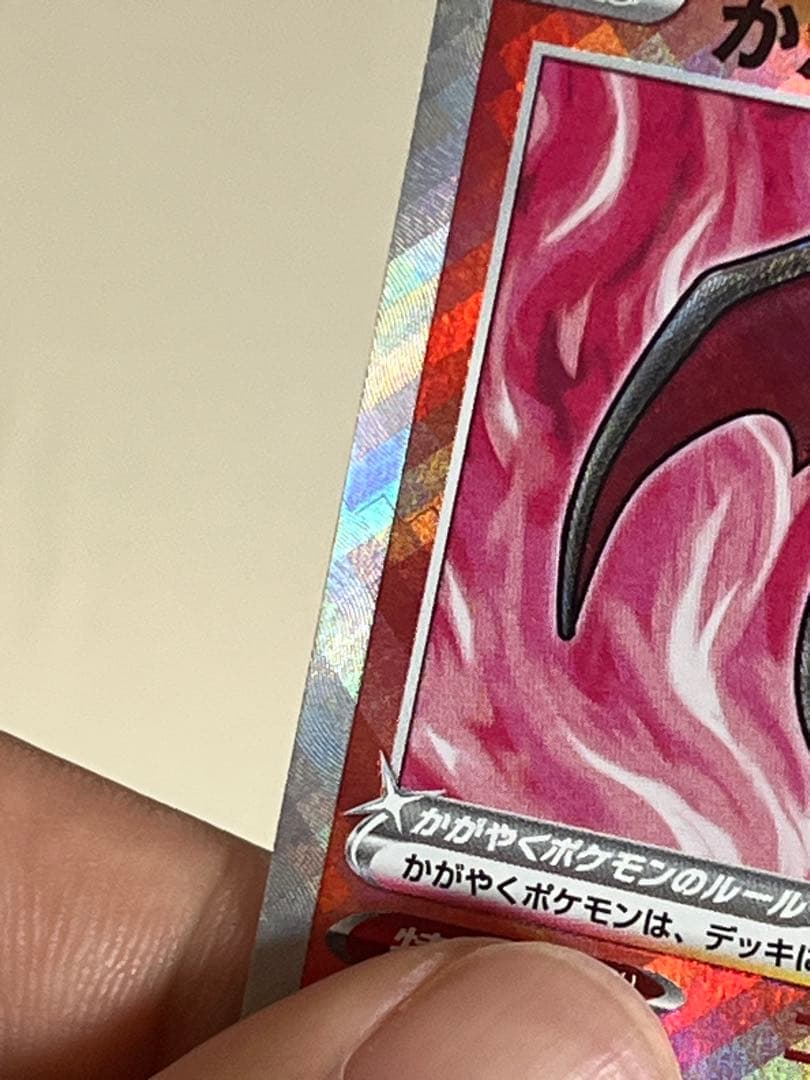 【超希少‼️】卵割れ‼️早い者勝ち その他エラー多数かがやくリザードン011/071