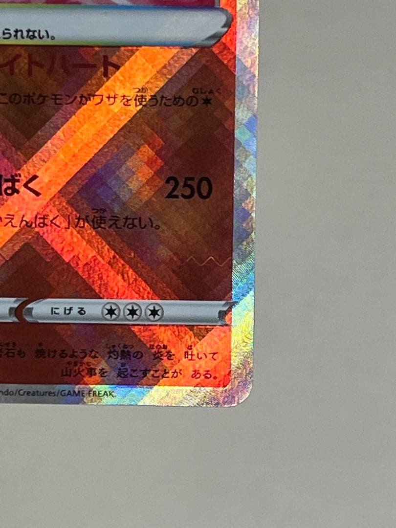 【超希少‼️】卵割れ‼️早い者勝ち その他エラー多数かがやくリザードン011/071