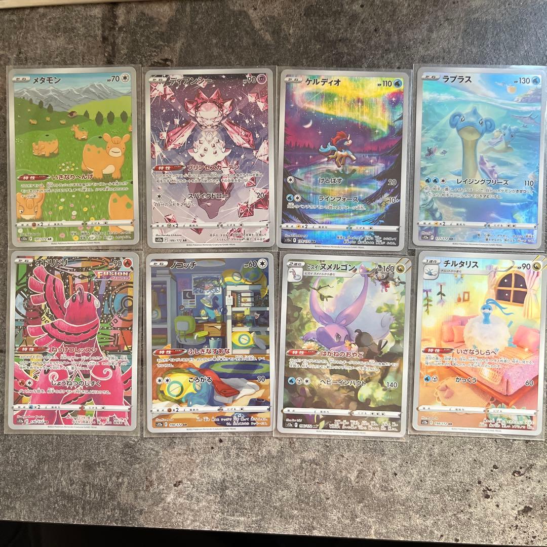 Vスターユニバース SAR/ARまとめ売り