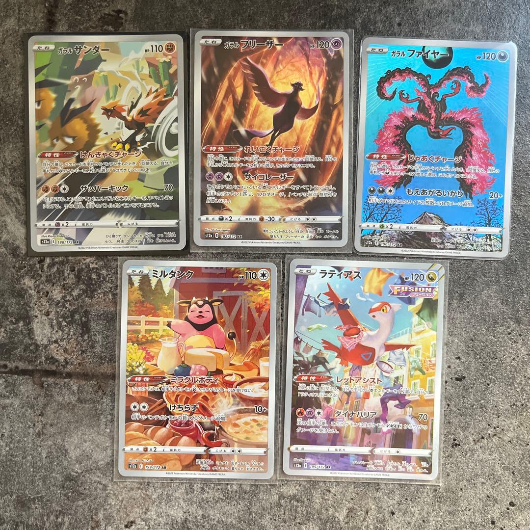 Vスターユニバース SAR/ARまとめ売り